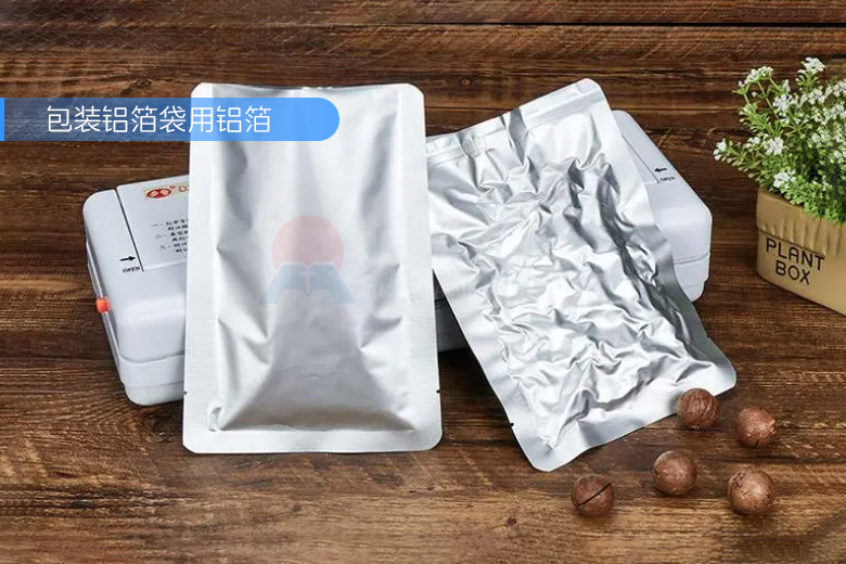 包裝鋁箔袋用鋁箔